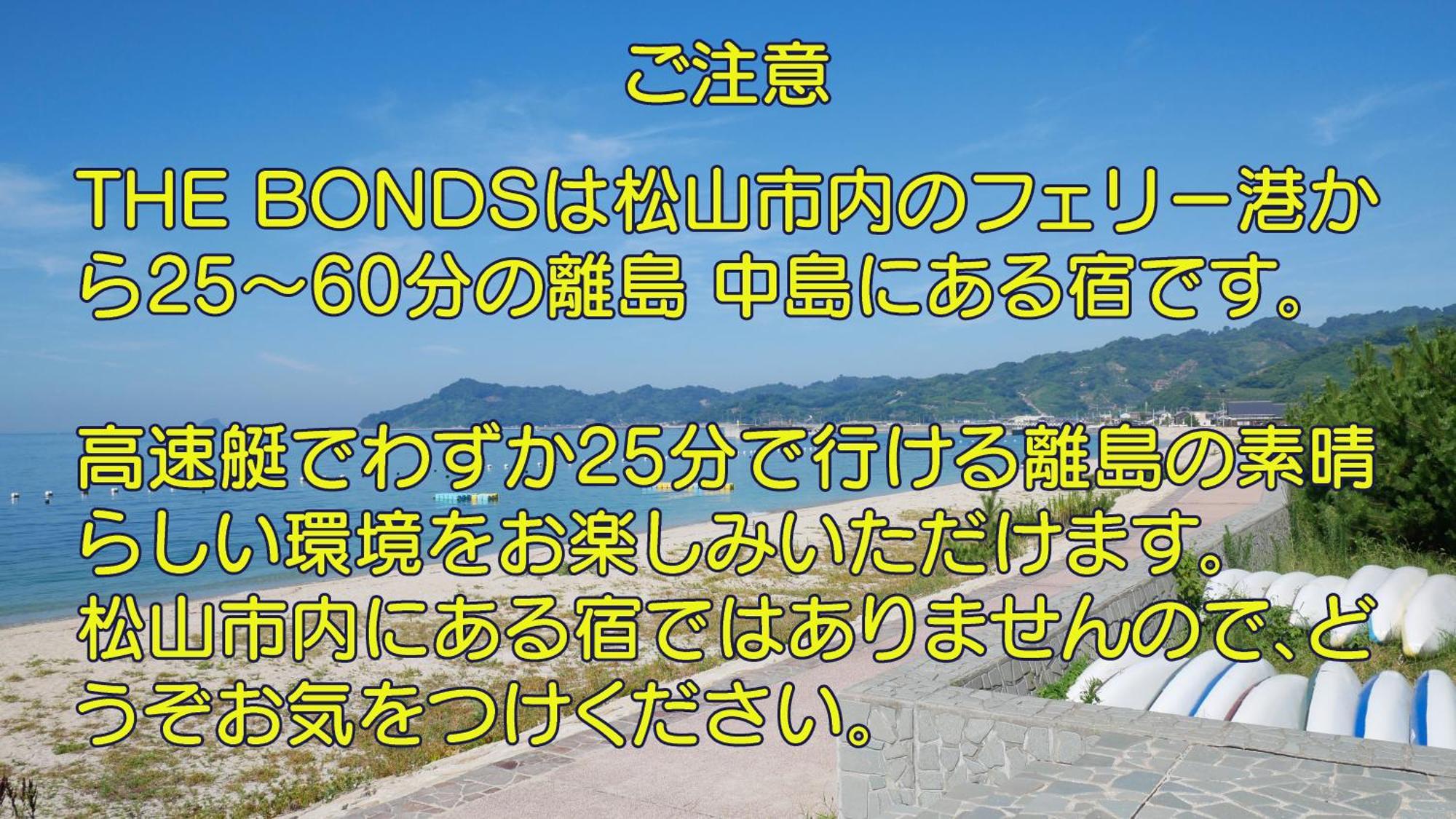 なにもない幸せな島のリトリート宿 The Bonds Matsuyama (Ehime) Exterior foto